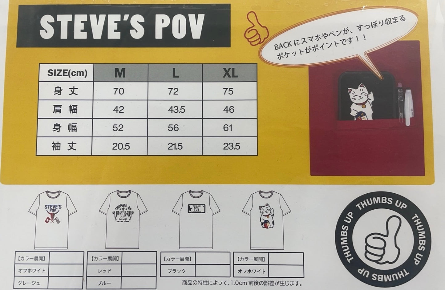 テキサスナンバープレート Tシャツ Texas POV License Plate Tshirt (T36)